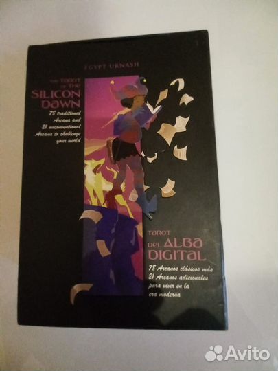 Таро Силиконовая долина Silicon dawn