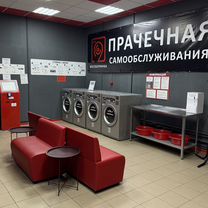 Прачечная самообслуживания, Коломна