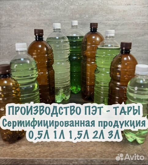 Пэт-Тара / Пластиковая бутылка / Производство