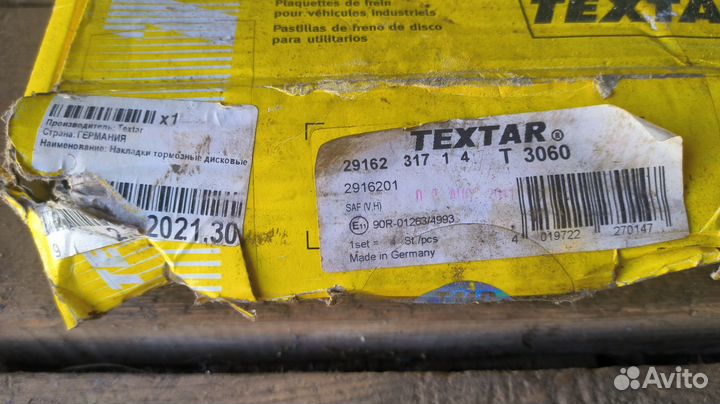 Комплект колодок textar