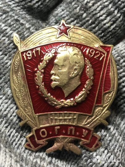 Нагрудный знак огпу и 10 лет революции 1917 года