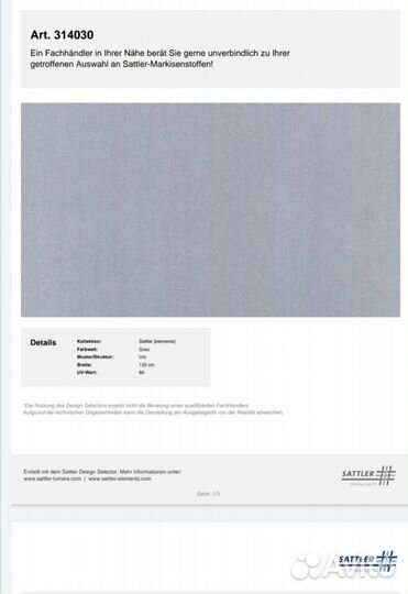 Ткань акриловая маркиза