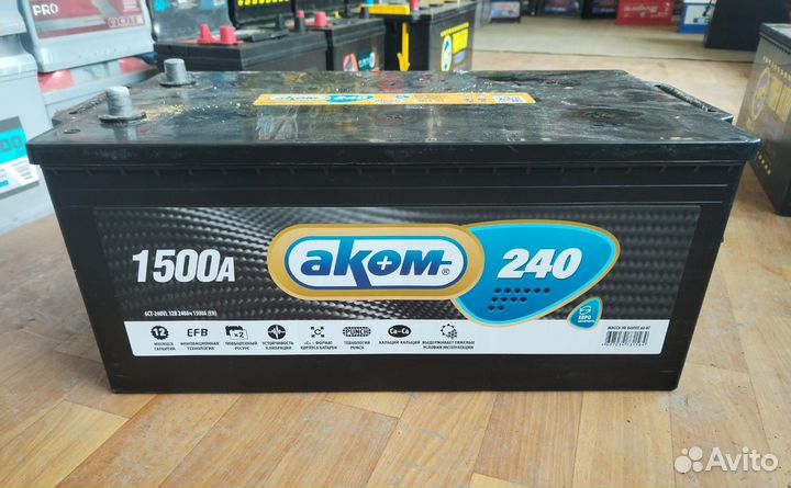 Аккумулятор б/у Аком EFB 240Ач 1500 ток