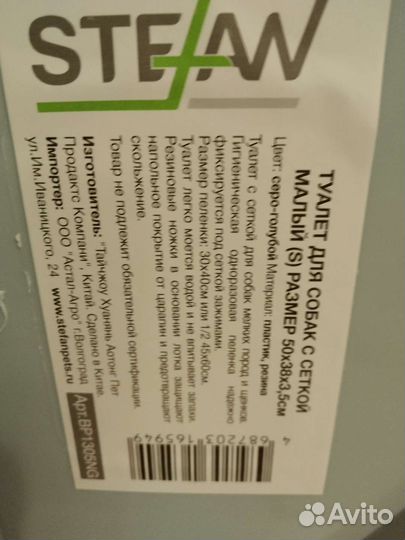 Лоток туалет для собак