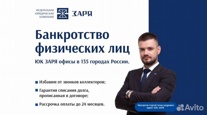 Банкротство физических лиц под ключ с гарантией