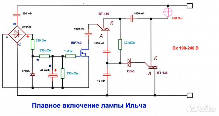 Защитное устройство для лампы