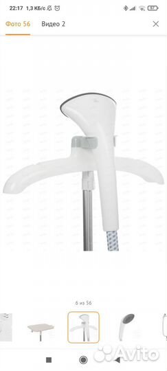 Отпариватель