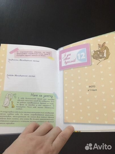 Книжка альбом