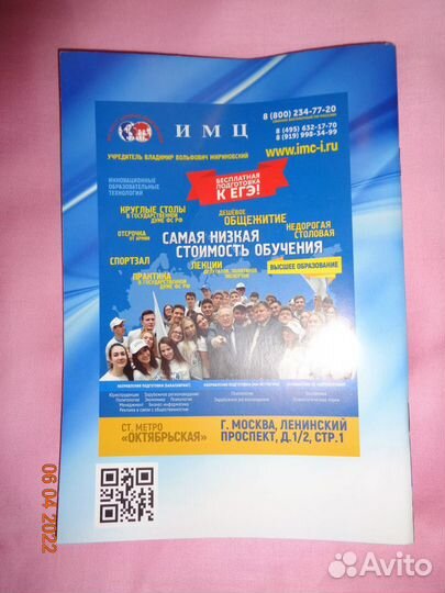 Тетрадь 48 листов и 2 ручки логотип лдпр