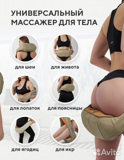 Массажер новый. для шеи, плеч и спины с подогревом