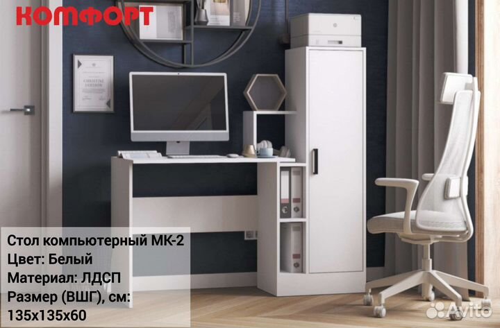 Компьютерный стол мк-2