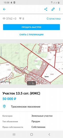 Участок 15 сот. (ИЖС)