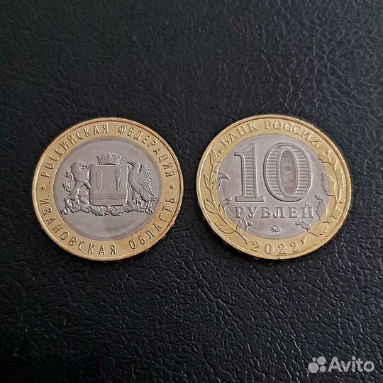 10 рублей биметалл Рыбинск 2023