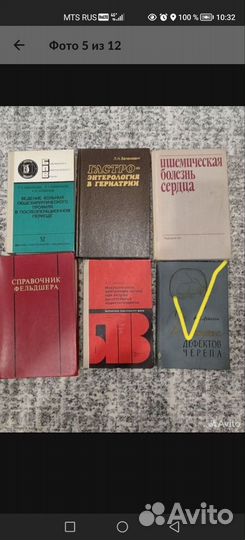 Книги медицинские СССР