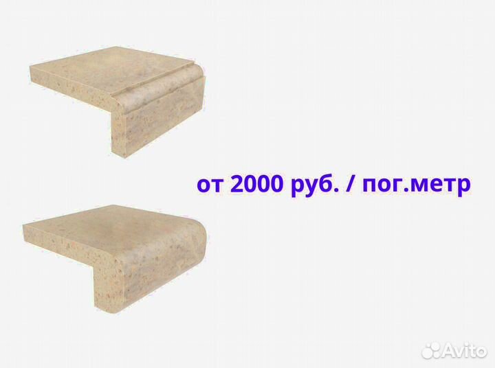 Подоконник из гранита