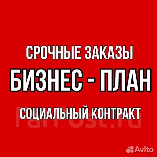 Социальный контракт