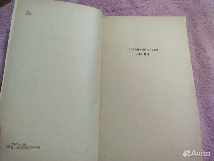 В. В. Маяковский. Поэмы Маяковский