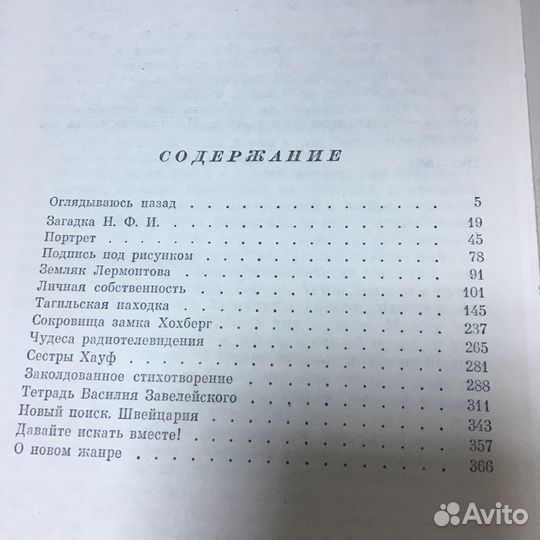 Ираклий Андроников в 2 томах 1975 год