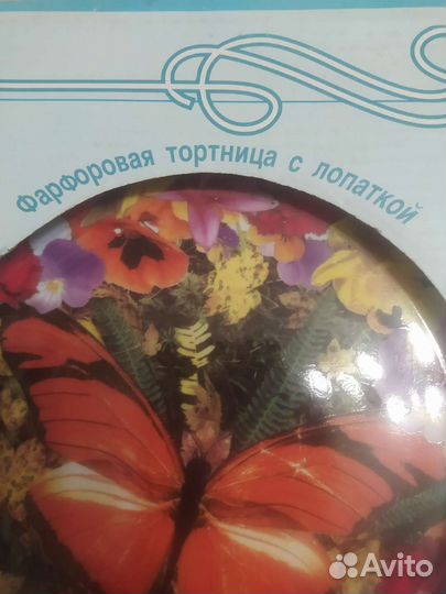 Фарфоровая тортница с лопаткой