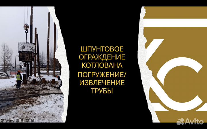 Забивка шпунта