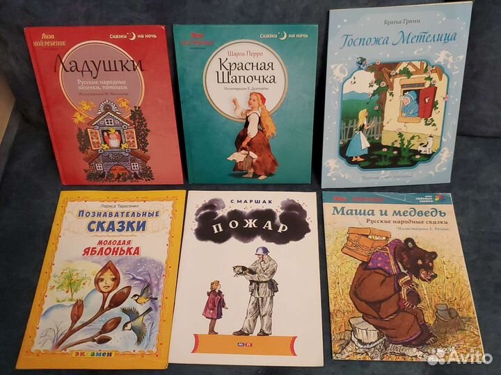 Детские книги на выбор