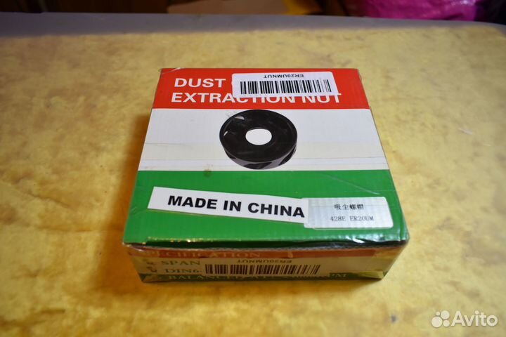 Алюминиевая гайка для удаления пыли шпинделя