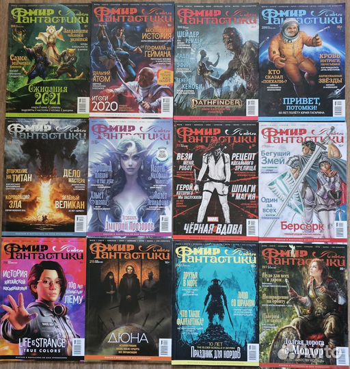 Мир фантастики подшивка 2021