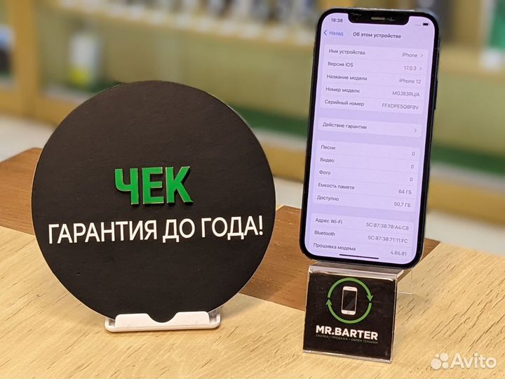 iPhone 12, 64 ГБ