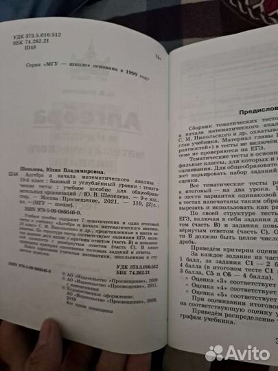 Алгебра и начала математического анализа. 10кл
