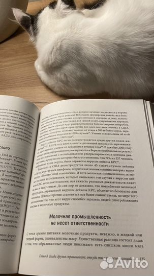 Энергия крахмала книга