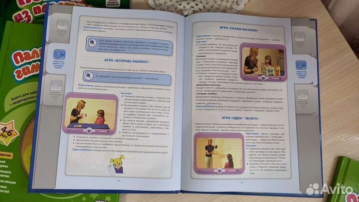 Книги по раннему развитию