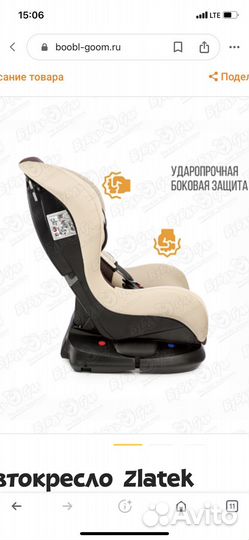 Детское автокресло