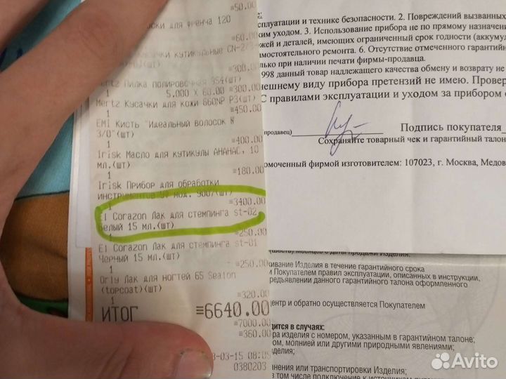 Прибор для обработки инструментов irijk