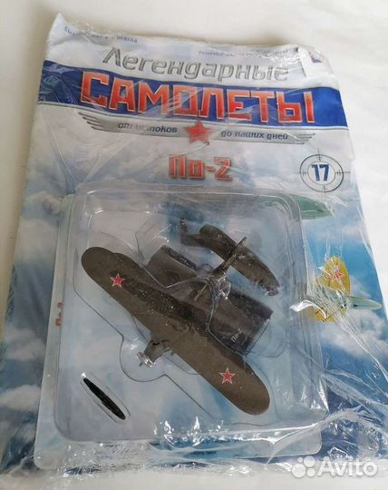 Легендарные Самолеты в ассортименте (листай)