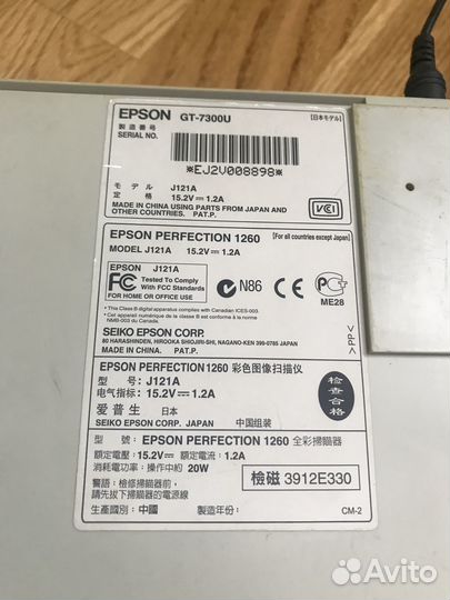Сканер epson perfection 1260