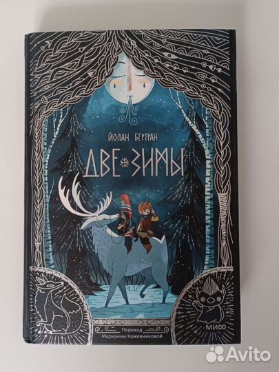 Книги про Новый год и зиму (5 шт.)