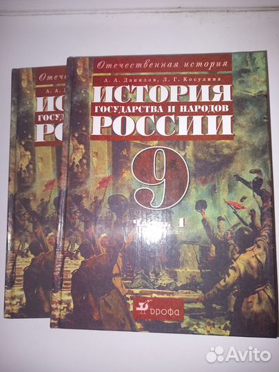 История 9 класс, мхк 3 тома, Мировая история