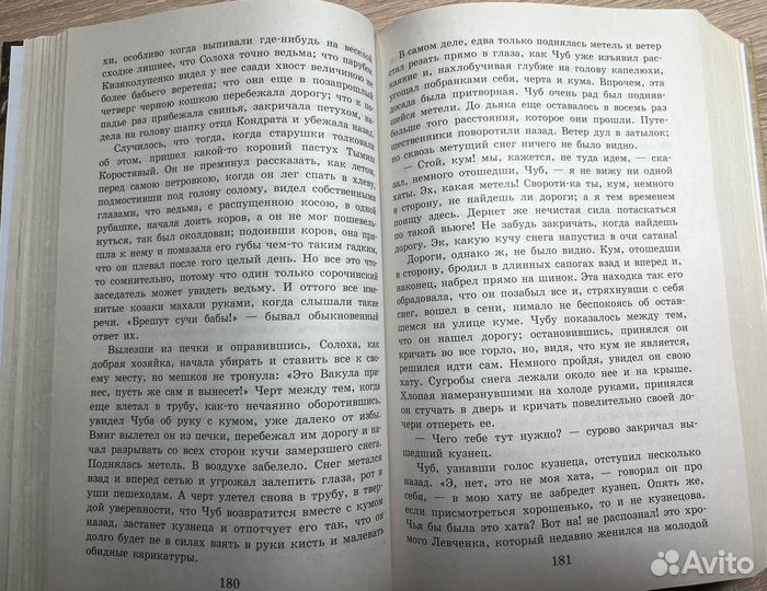 Книга по литературе 6 класс