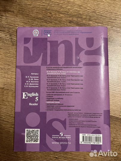 English reader 5 класс