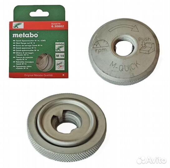 Гайка быстросъемная М14 ушм