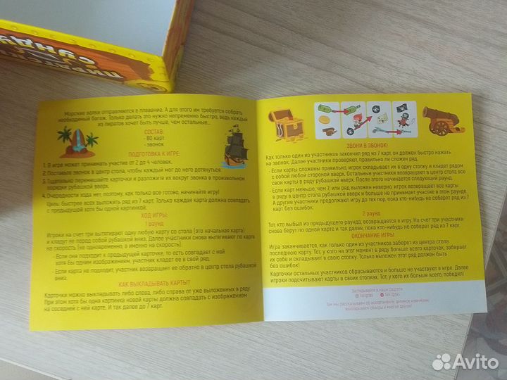 Настольные игры