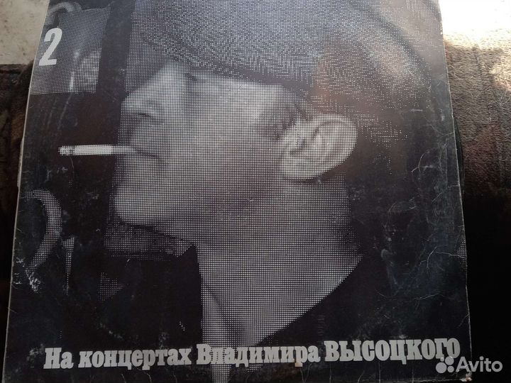 Высоцкий