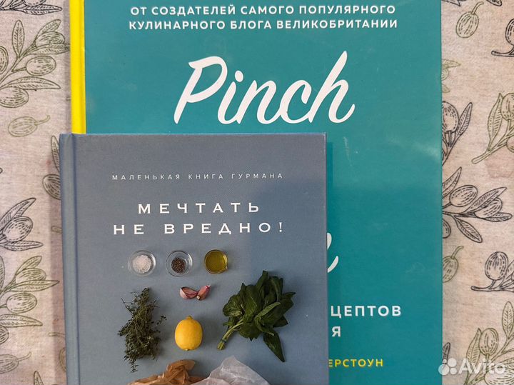 Кулинарные книги