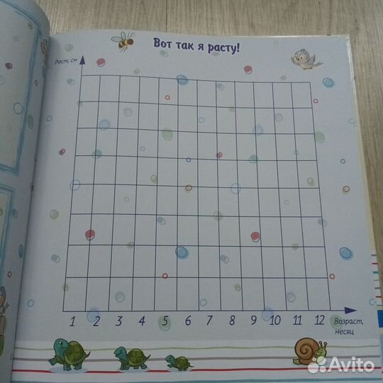 Фотоальбом Первая книга малыша