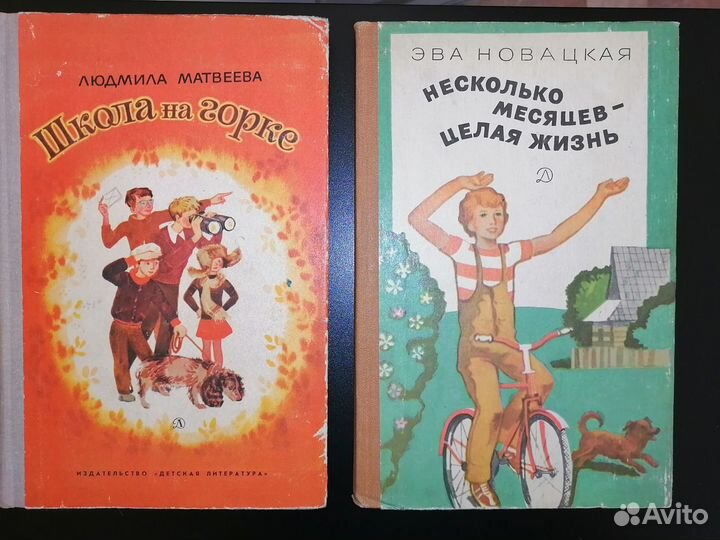 Детские книги советского периода