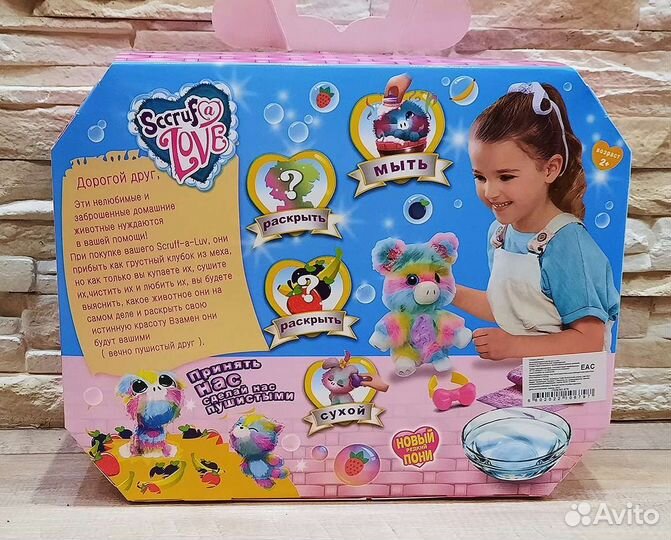 Радужный пушистик потеряшка