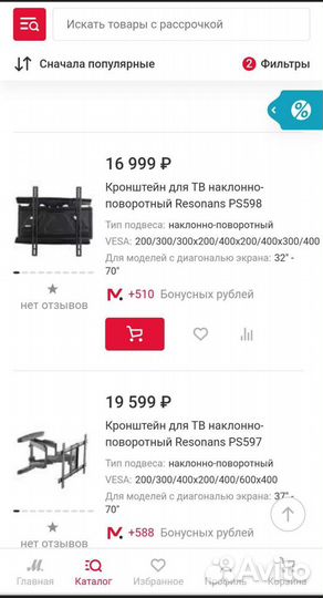 Кронштейн 70