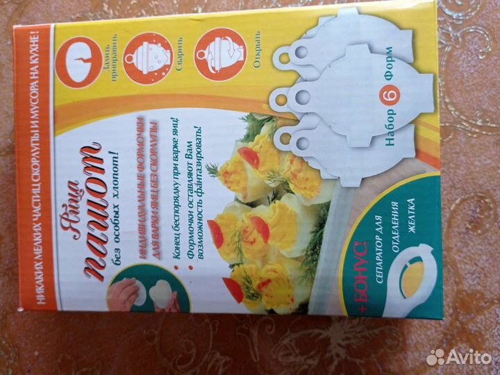 Набор для приготовления яйца пашот