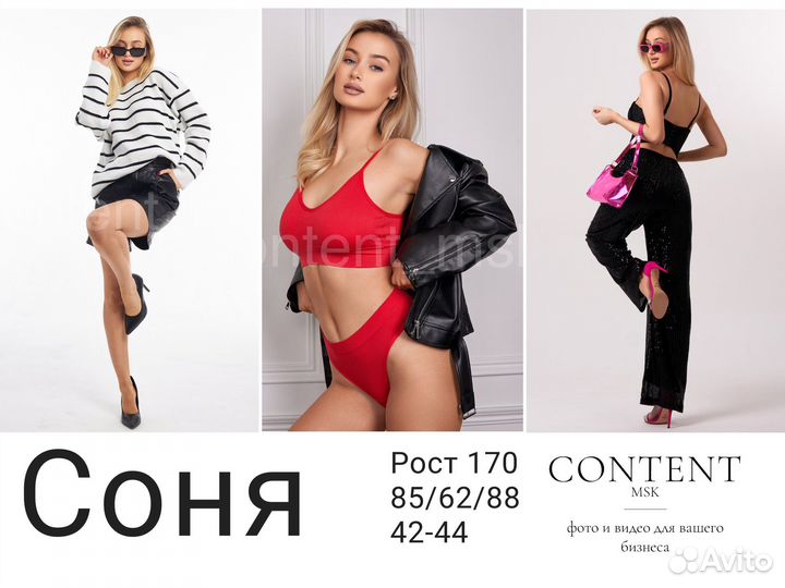 Сборные фото и видео съёмки для маркетплейсов