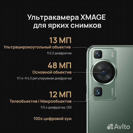 HUAWEI P60, 8/256 ГБ